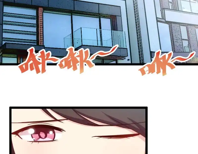 《贺少的闪婚暖妻》第126话 第一次被表白 第39页