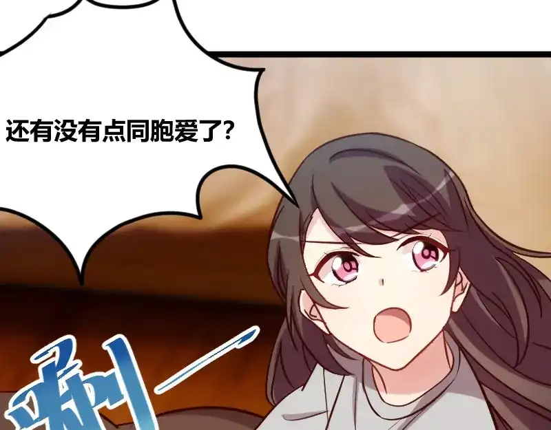《贺少的闪婚暖妻》第126话 第一次被表白 第29页