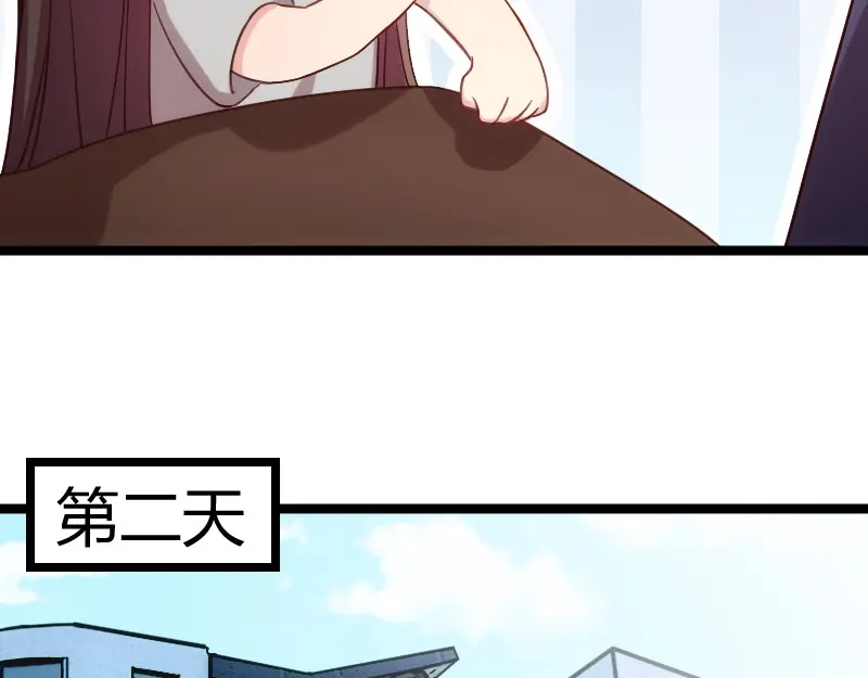 《贺少的闪婚暖妻》第126话 第一次被表白 第37页