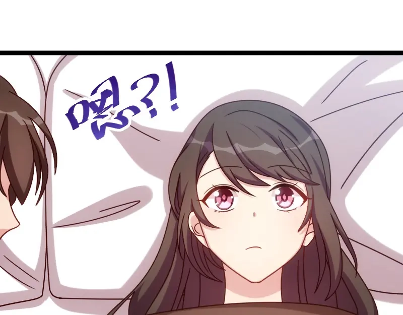 《贺少的闪婚暖妻》第126话 第一次被表白 第41页