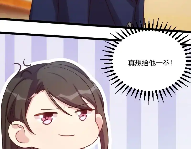 《贺少的闪婚暖妻》第126话 第一次被表白 第35页