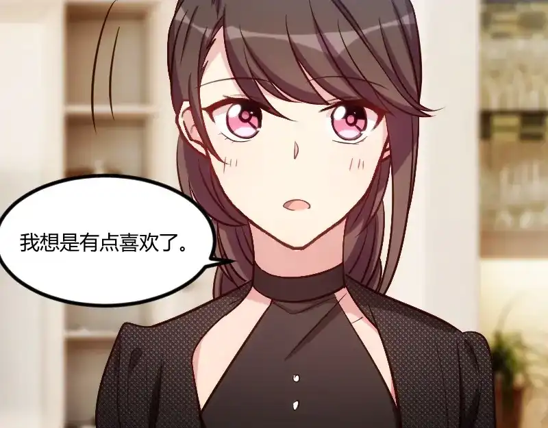 《贺少的闪婚暖妻》第126话 第一次被表白 第5页
