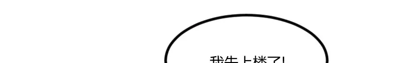 《贺少的闪婚暖妻》第126话 第一次被表白 第18页