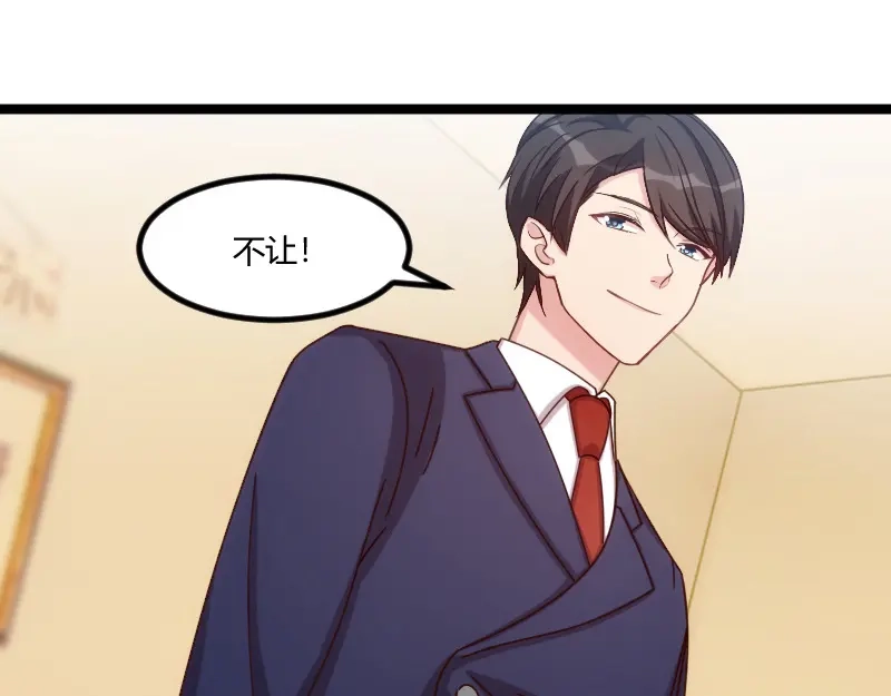 《贺少的闪婚暖妻》第126话 第一次被表白 第33页