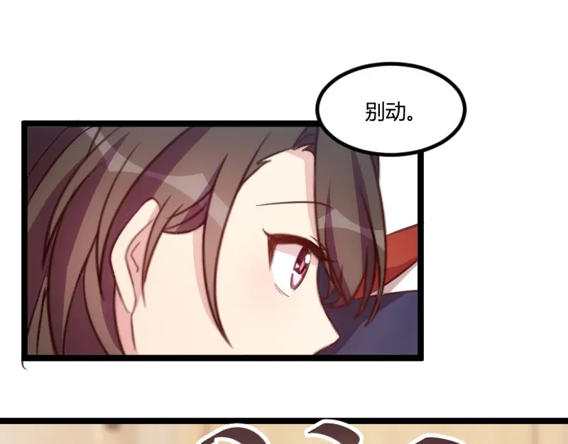 《贺少的闪婚暖妻》第127话 好丢人哦 第49页
