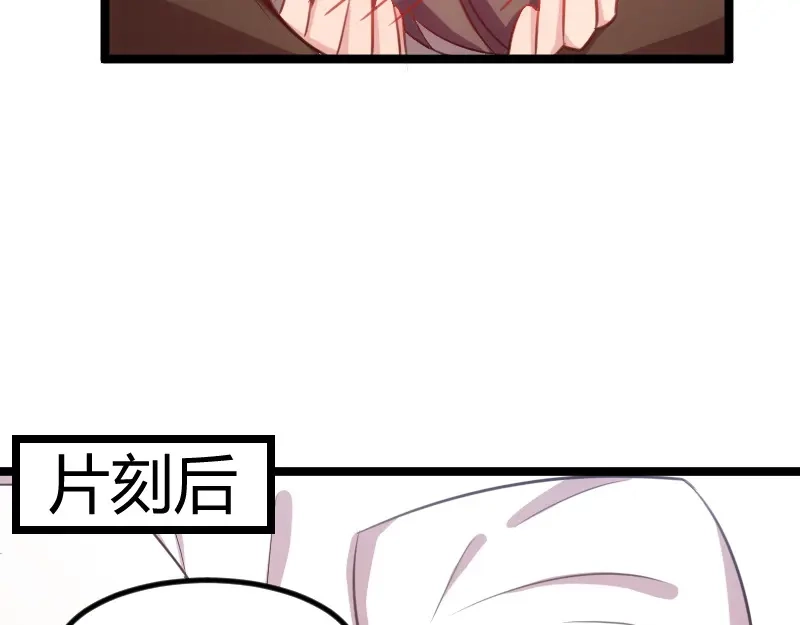 《贺少的闪婚暖妻》第127话 好丢人哦 第59页