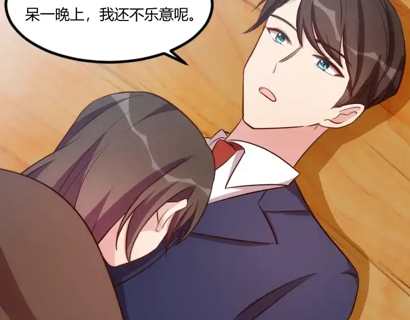 《贺少的闪婚暖妻》第127话 好丢人哦 第43页