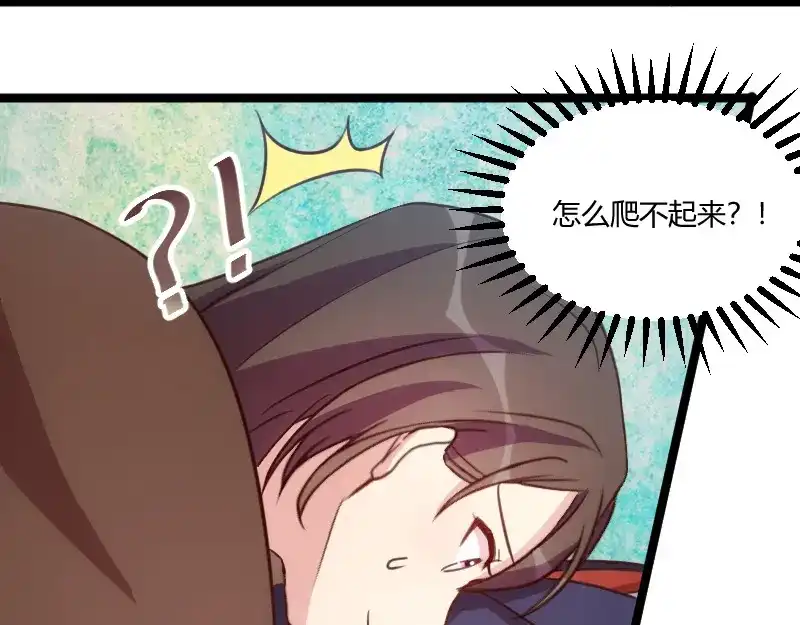 《贺少的闪婚暖妻》第127话 好丢人哦 第47页