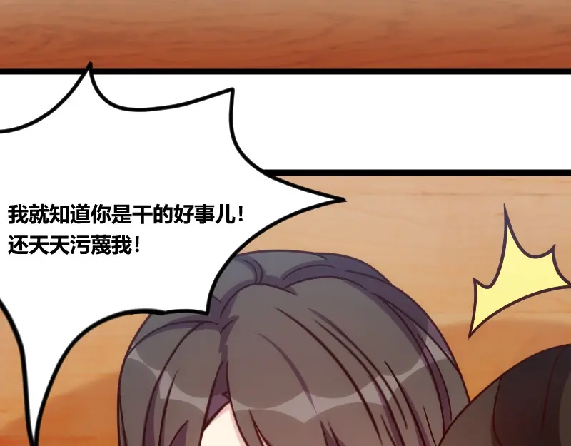 《贺少的闪婚暖妻》第127话 好丢人哦 第15页