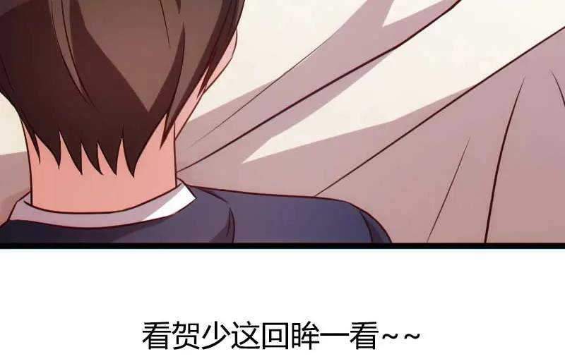 《贺少的闪婚暖妻》第127话 好丢人哦 第67页