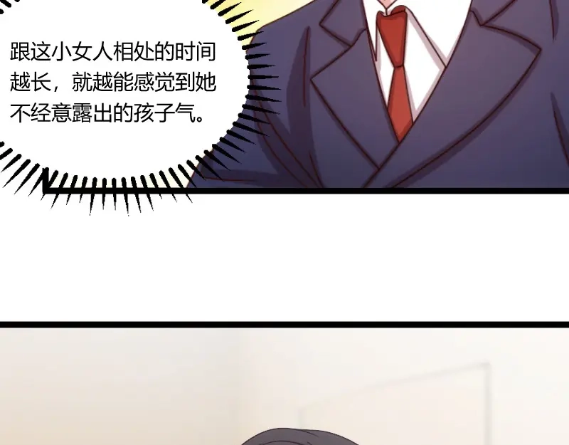 《贺少的闪婚暖妻》第127话 好丢人哦 第9页
