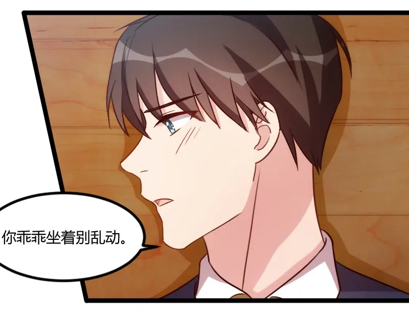 《贺少的闪婚暖妻》第127话 好丢人哦 第55页
