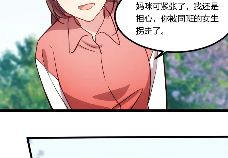 《贺少的闪婚暖妻》第128话 我只喜欢你 第48页