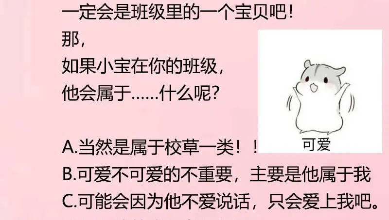 《贺少的闪婚暖妻》第128话 我只喜欢你 第71页