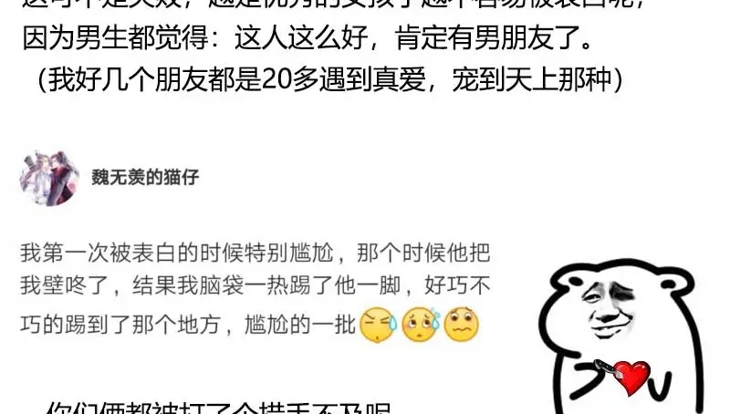 《贺少的闪婚暖妻》第128话 我只喜欢你 第64页