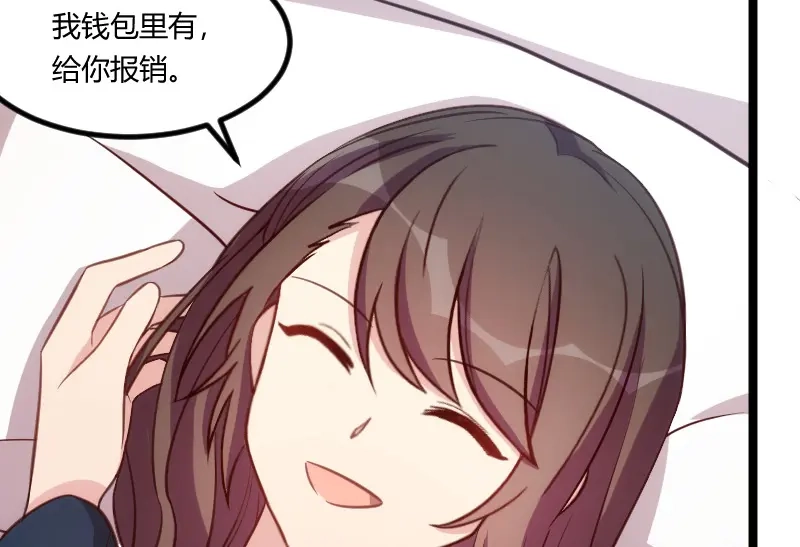 《贺少的闪婚暖妻》第128话 我只喜欢你 第20页
