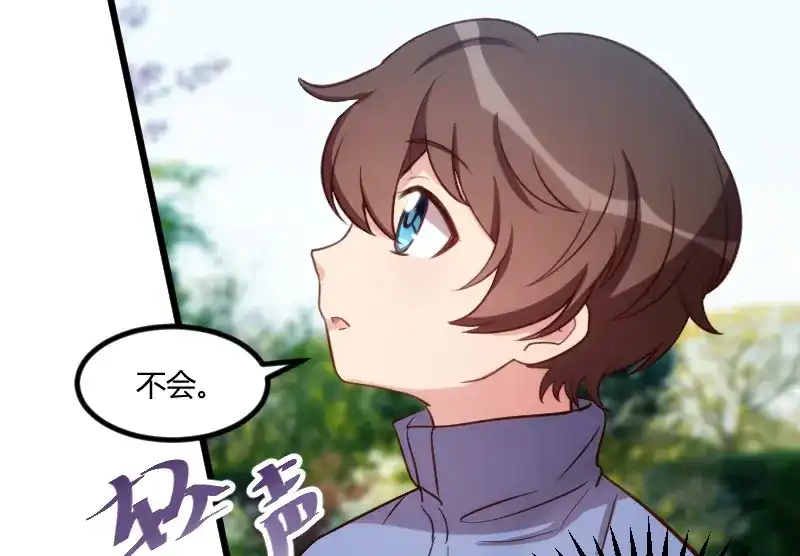 《贺少的闪婚暖妻》第128话 我只喜欢你 第49页