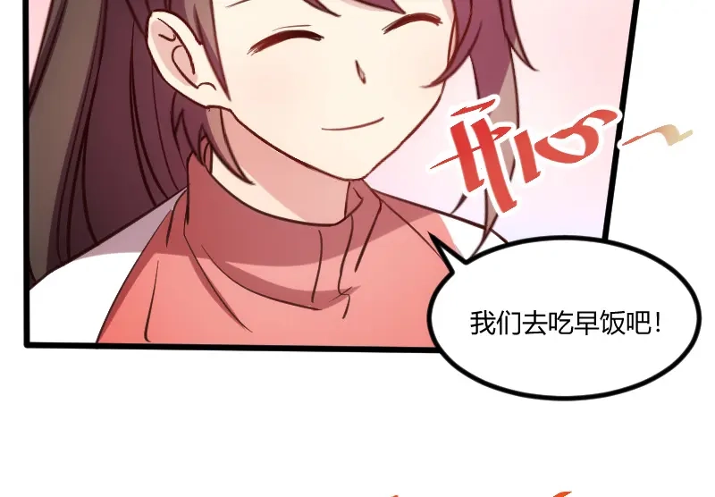 《贺少的闪婚暖妻》第128话 我只喜欢你 第51页