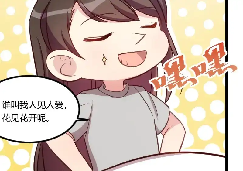 《贺少的闪婚暖妻》第128话 我只喜欢你 第40页