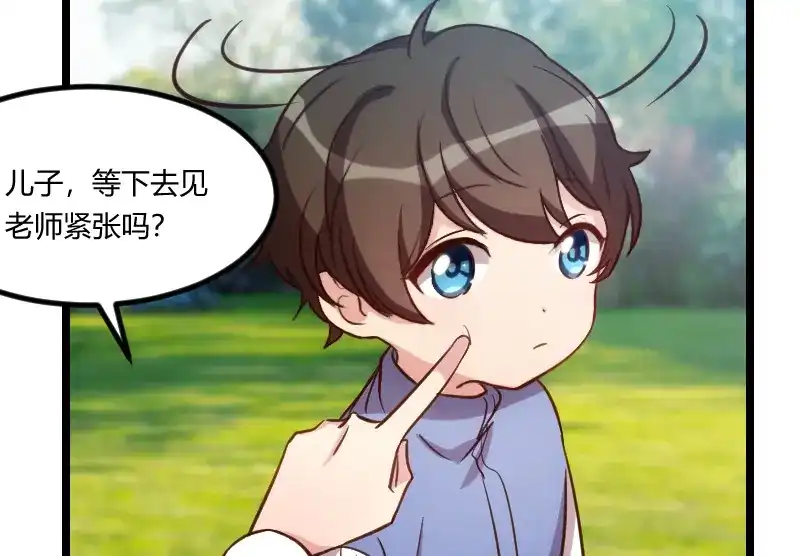 《贺少的闪婚暖妻》第128话 我只喜欢你 第46页