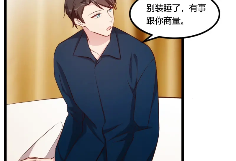 《贺少的闪婚暖妻》第128话 我只喜欢你 第14页