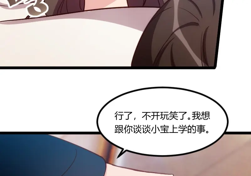 《贺少的闪婚暖妻》第128话 我只喜欢你 第24页