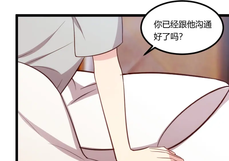 《贺少的闪婚暖妻》第128话 我只喜欢你 第26页