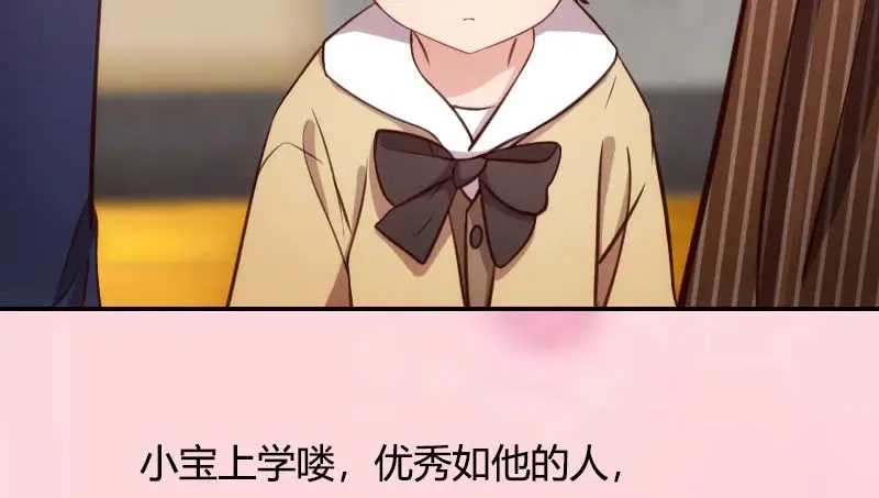 《贺少的闪婚暖妻》第128话 我只喜欢你 第70页