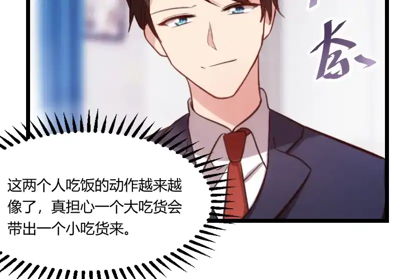 《贺少的闪婚暖妻》第128话 我只喜欢你 第62页