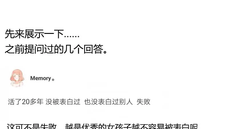《贺少的闪婚暖妻》第128话 我只喜欢你 第63页