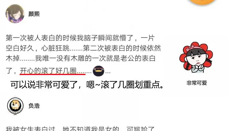 《贺少的闪婚暖妻》第128话 我只喜欢你 第66页