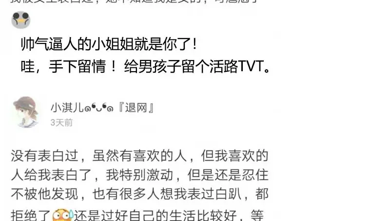 《贺少的闪婚暖妻》第128话 我只喜欢你 第67页