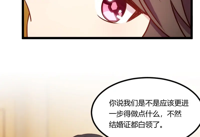 《贺少的闪婚暖妻》第128话 我只喜欢你 第16页