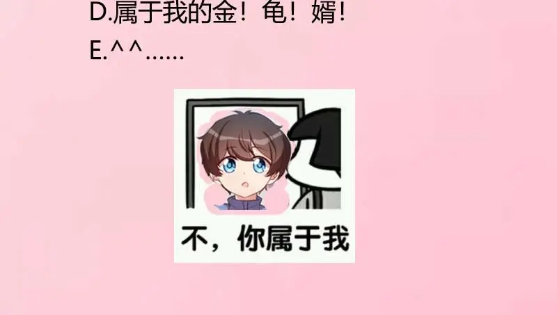 《贺少的闪婚暖妻》第128话 我只喜欢你 第72页