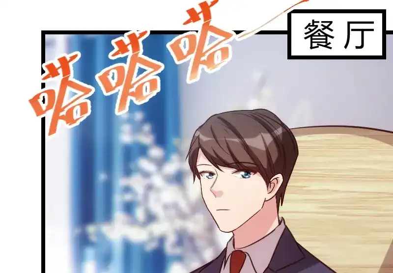 《贺少的闪婚暖妻》第128话 我只喜欢你 第52页