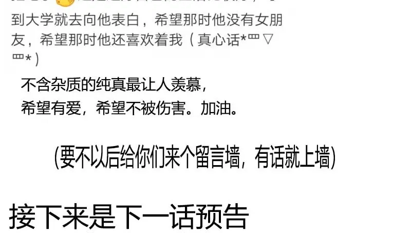 《贺少的闪婚暖妻》第128话 我只喜欢你 第68页