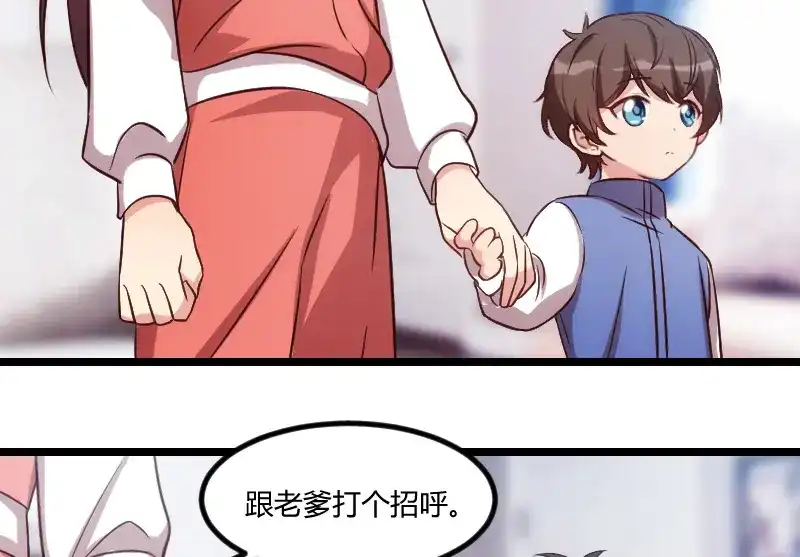 《贺少的闪婚暖妻》第128话 我只喜欢你 第55页