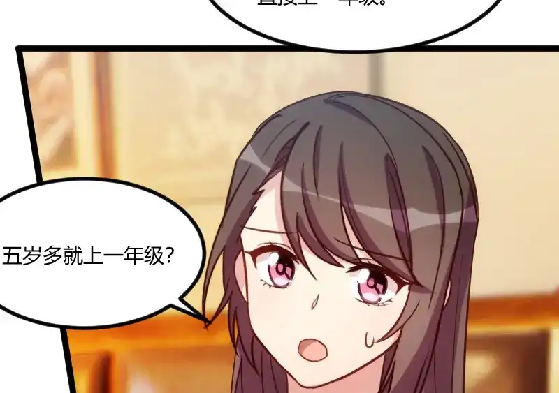《贺少的闪婚暖妻》第128话 我只喜欢你 第33页