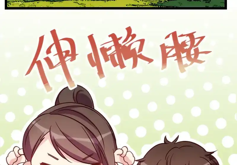 《贺少的闪婚暖妻》第128话 我只喜欢你 第44页