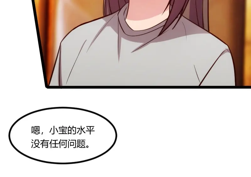 《贺少的闪婚暖妻》第128话 我只喜欢你 第34页