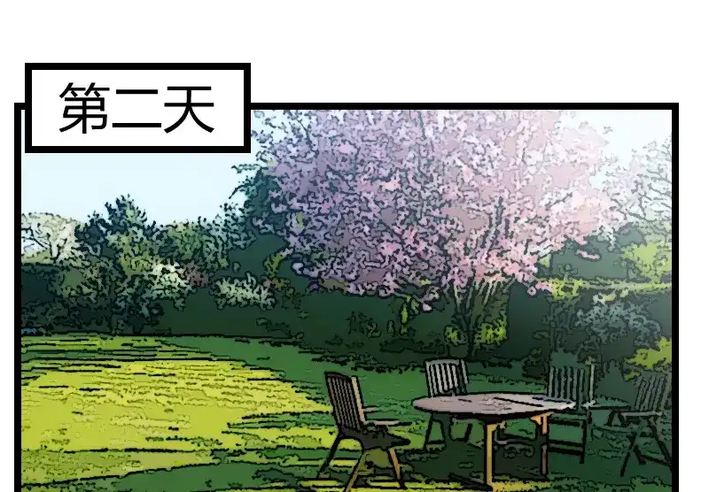 《贺少的闪婚暖妻》第128话 我只喜欢你 第43页