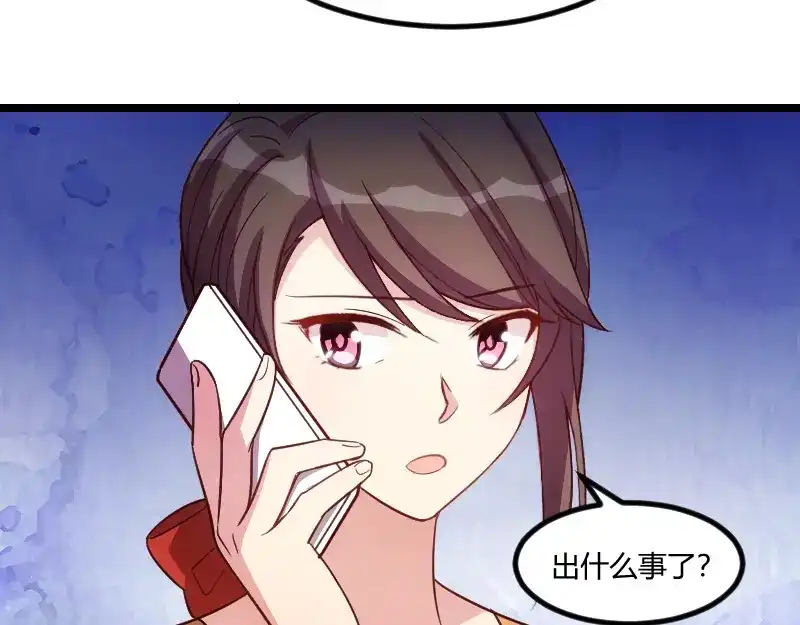 《贺少的闪婚暖妻》第129话 争吵 第71页