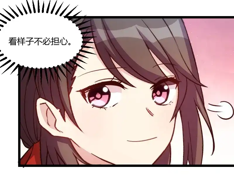 《贺少的闪婚暖妻》第129话 争吵 第39页