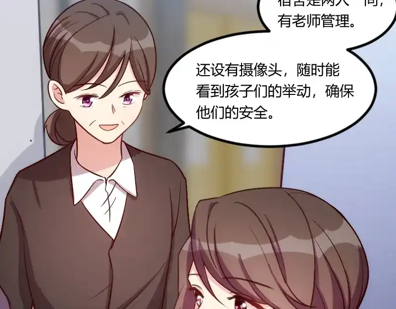 《贺少的闪婚暖妻》第129话 争吵 第47页