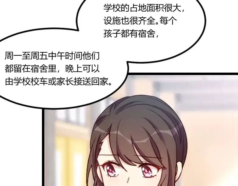 《贺少的闪婚暖妻》第129话 争吵 第33页