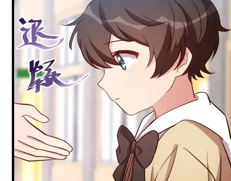 《贺少的闪婚暖妻》第129话 争吵 第13页