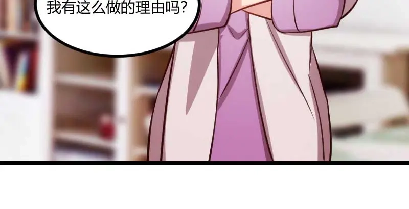 《贺少的闪婚暖妻》第129话 争吵 第89页