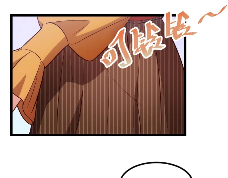 《贺少的闪婚暖妻》第129话 争吵 第65页
