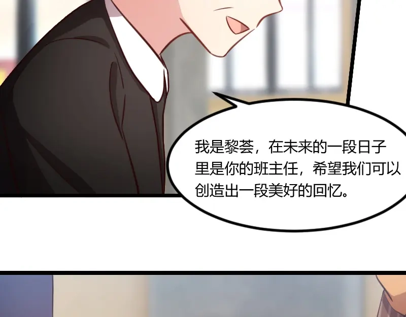 《贺少的闪婚暖妻》第129话 争吵 第19页