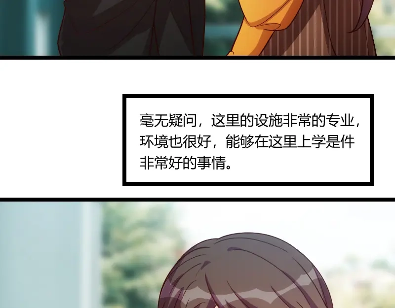 《贺少的闪婚暖妻》第129话 争吵 第61页